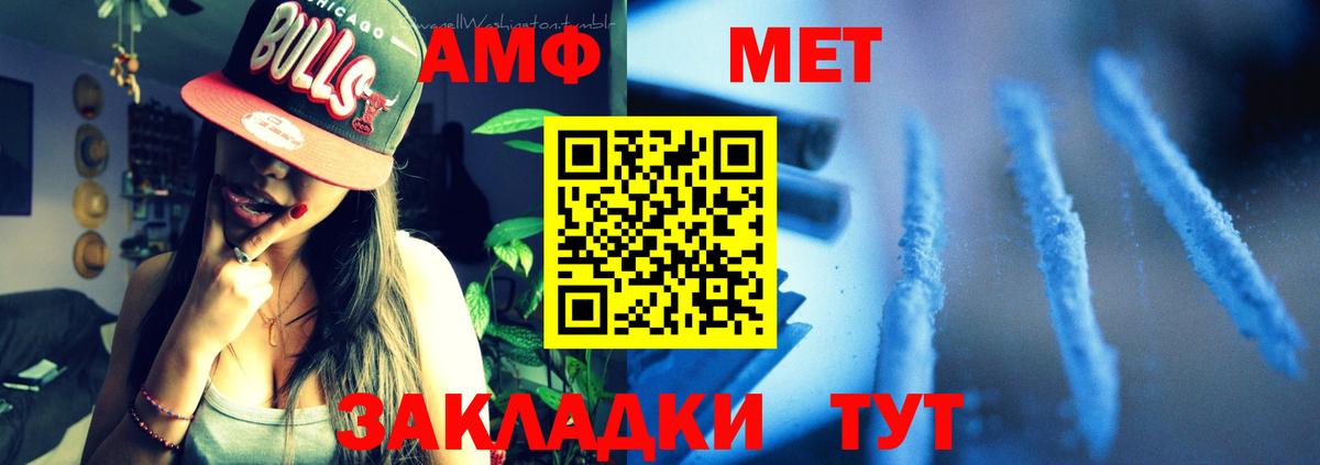 Рославль  Amphetamine  Вход с VPN  Amphetamine 98% 