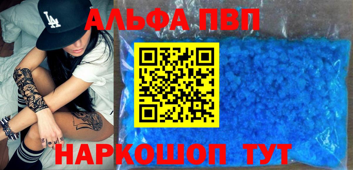 Alpha PVP  Alpha PVP СК  Alfa_PVP Соль  Вход с VPN  Рославль  APVP мука 