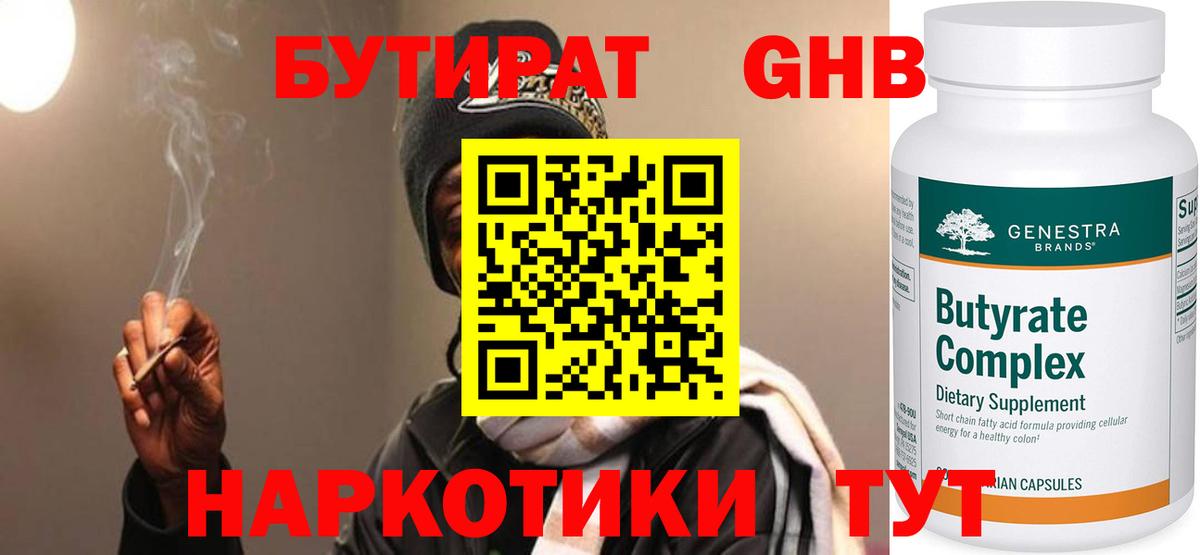 БУТИРАТ  БУТИРАТ оксана  Вход с VPN  Рославль 
