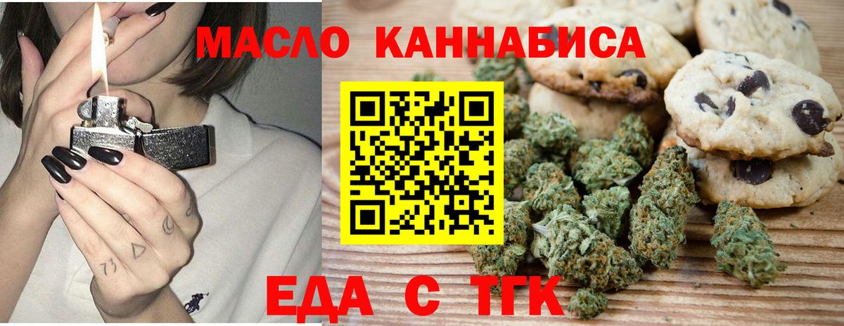 Рославль  Canna-Cookies марихуана  Вход с VPN 