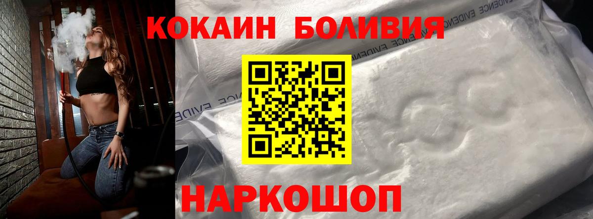 КОКАИН Колумбийский  Cocaine Колумбийский  Рославль  Вход с VPN 