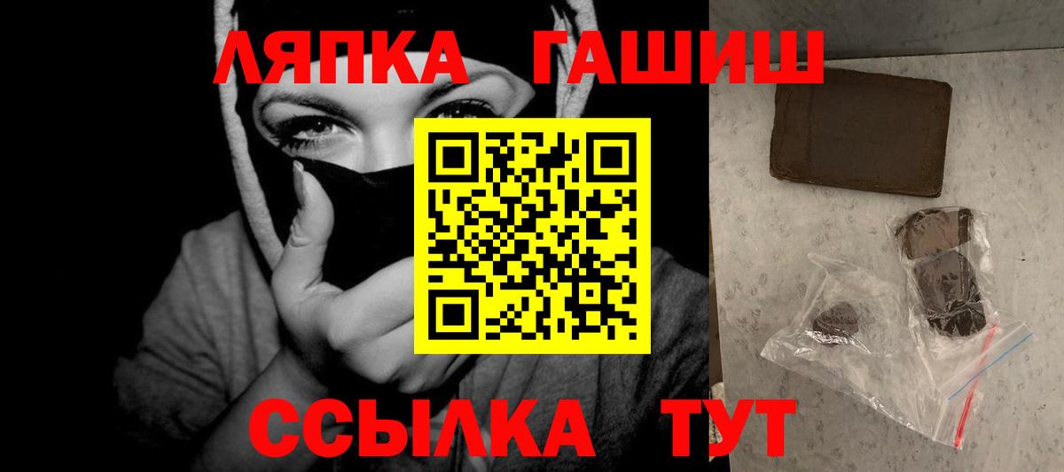 ГАШИШ хэш Рославль
