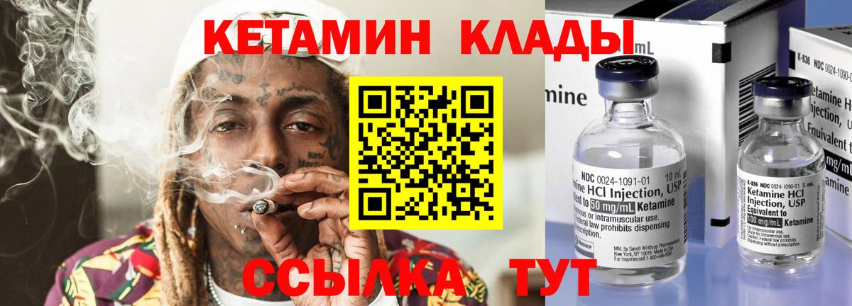 Кетамин VHQ Рославль