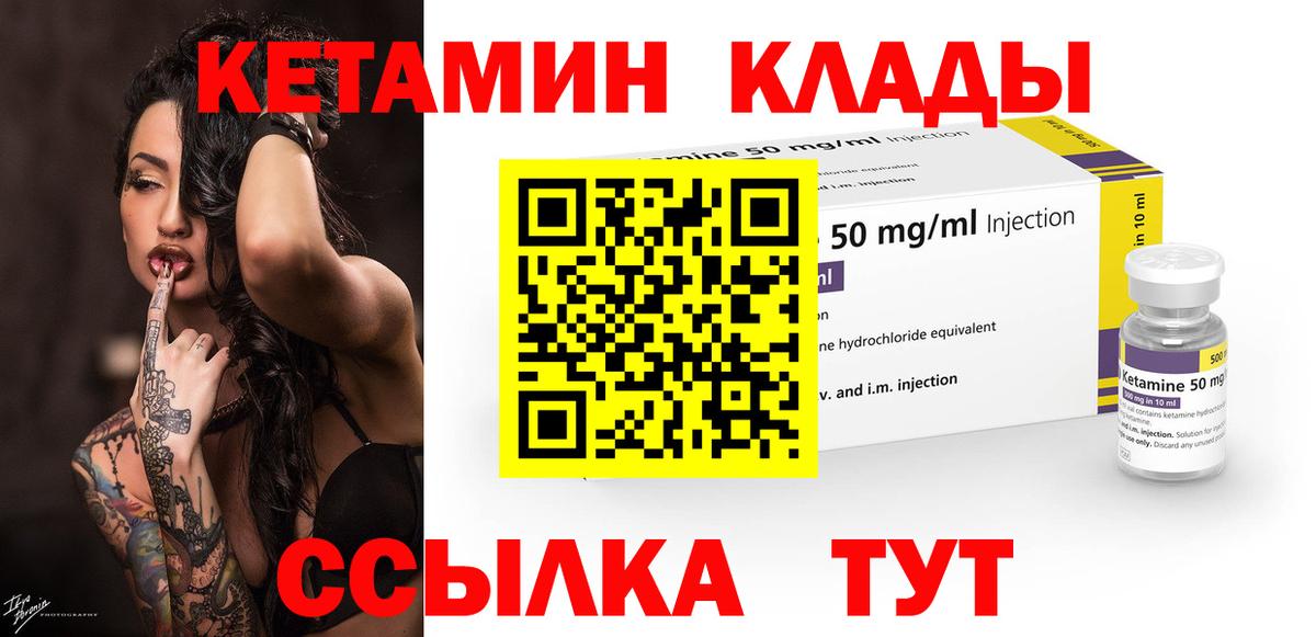 Кетамин VHQ  Кетамин ketamine  Рославль  нарко площадка Telegram  Вход с VPN 
