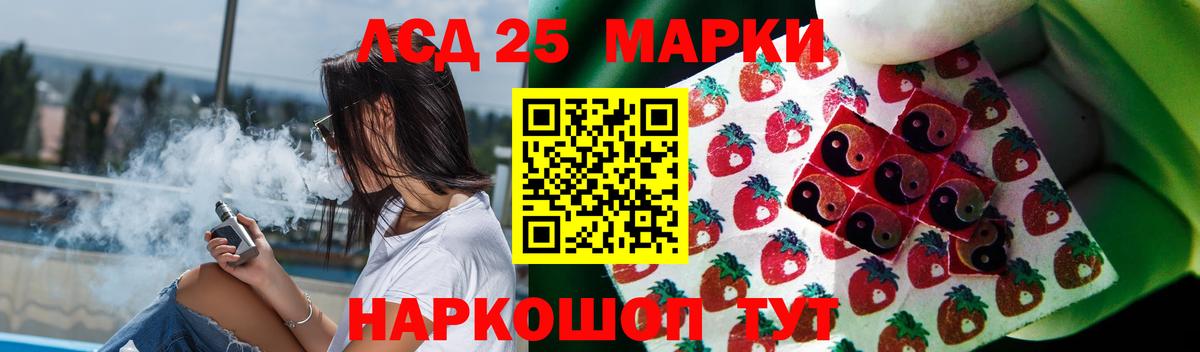 LSD-25 экстази кислота  LSD-25 экстази  Рославль  LSD-25 экстази ecstasy  Вход с VPN 