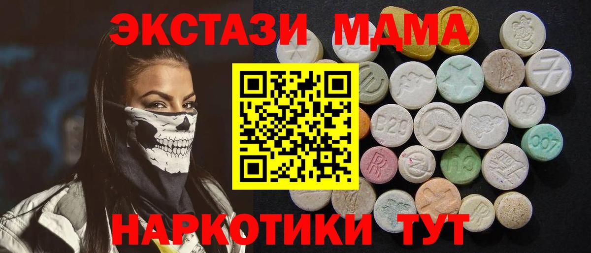 МДМА  МДМА молли  MDMA молли  Вход с VPN  Рославль 