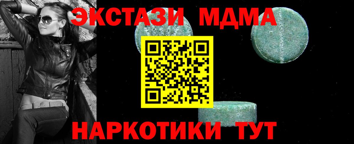 МДМА кристаллы Рославль
