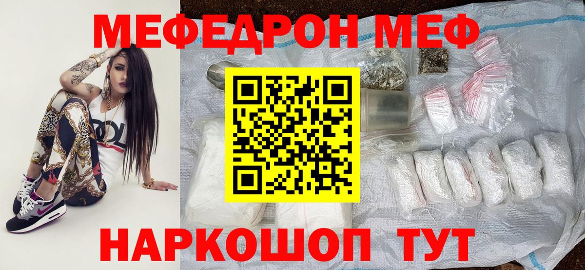 Рославль  Мефедрон 4 MMC  МЕФ  МЕФ мяу мяу  Вход с VPN 
