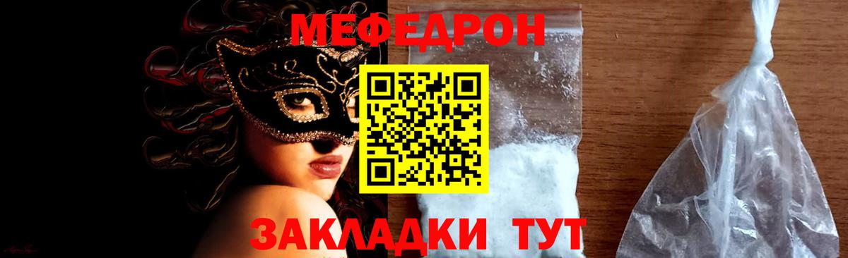 Мефедрон  Рославль