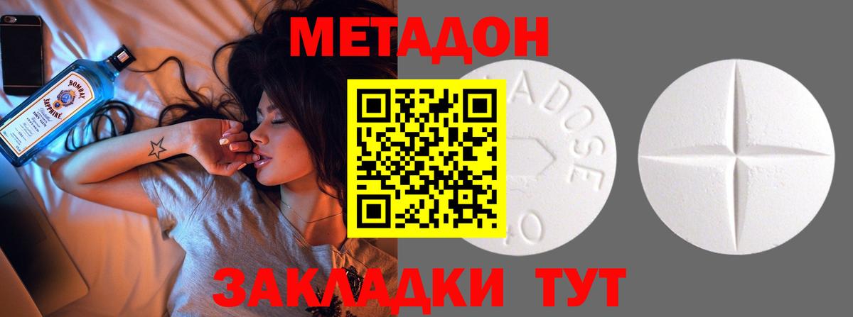 Рославль  МЕТАДОН VHQ  Вход с VPN  МЕТАДОН кристалл 