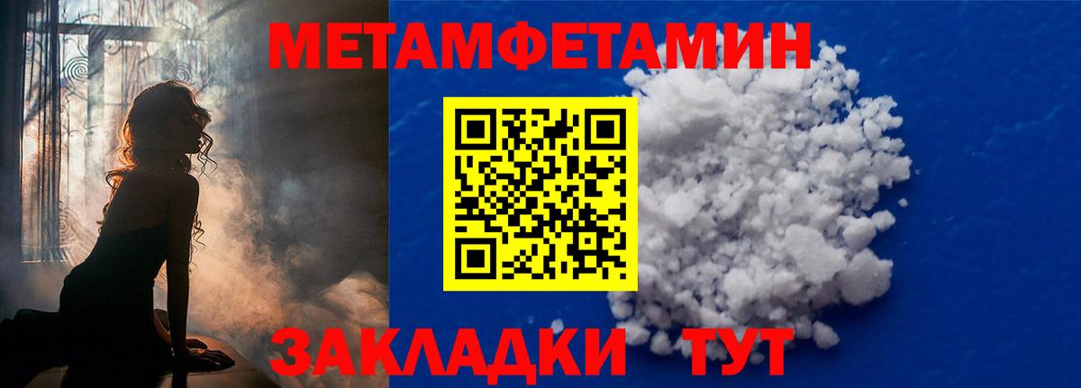 МЕТАМФЕТАМИН винт Рославль