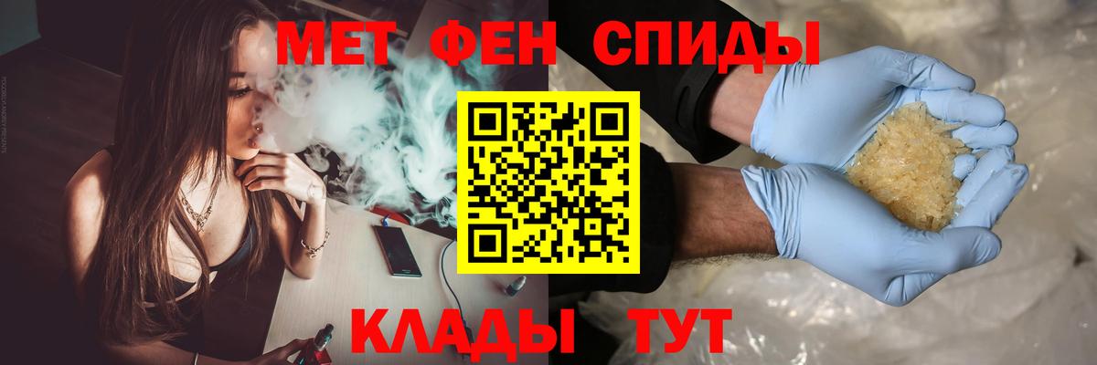 МЕТАМФЕТАМИН  Первитин винт  Вход с VPN  Рославль 