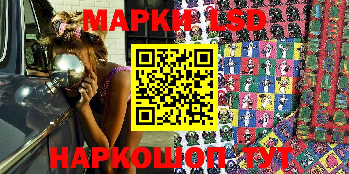 Марки 25I-NBOMe 1500мкг  Вход с VPN  Марки NBOMe  Марки 25I-NBOMe 1500мкг  Рославль 