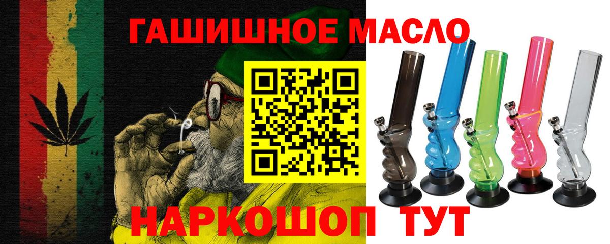 Дистиллят ТГК THC oil Рославль