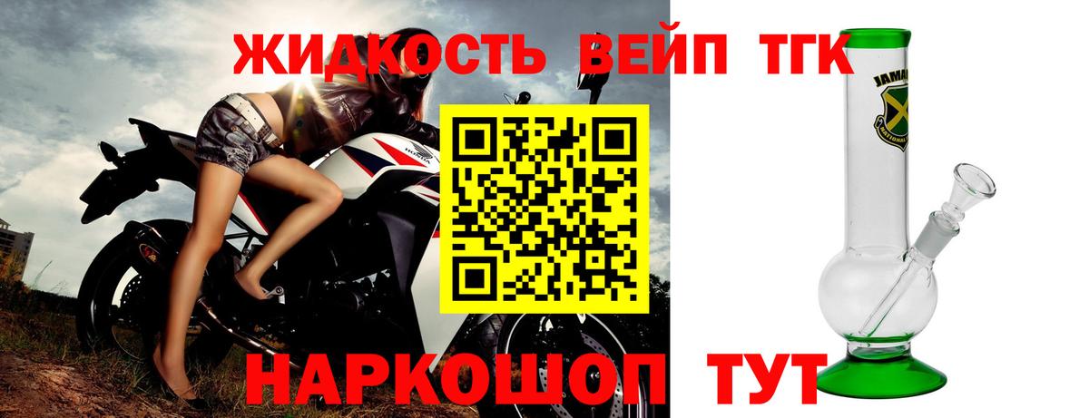 ТГК жижа  Вход с VPN  блэк спрут зеркало  Дистиллят ТГК жижа  Рославль 