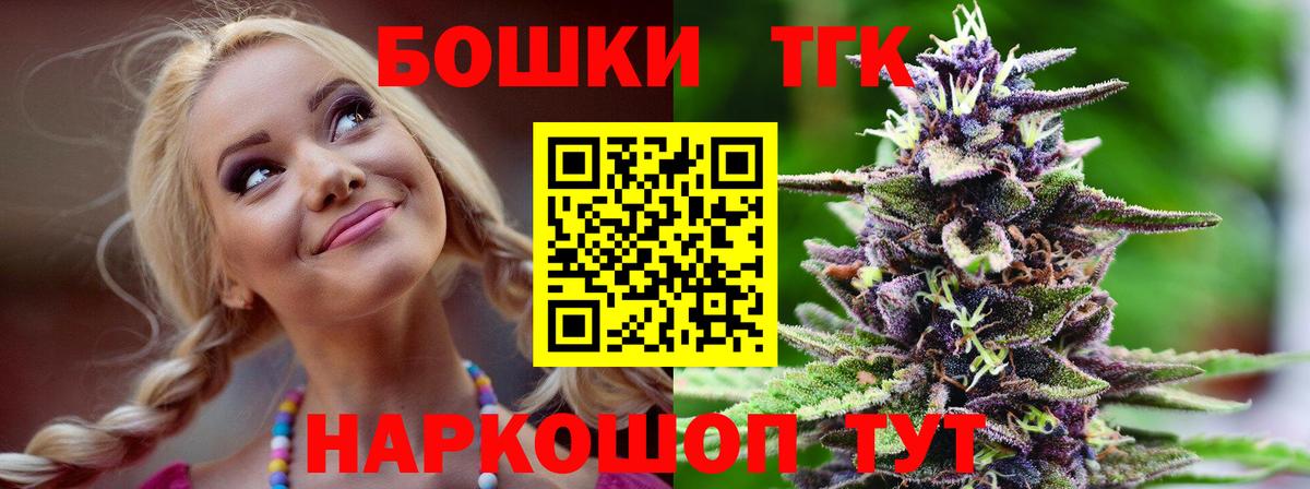 Бошки Шишки LSD WEED  Шишки марихуана THC 21%  Рославль  Вход с VPN 